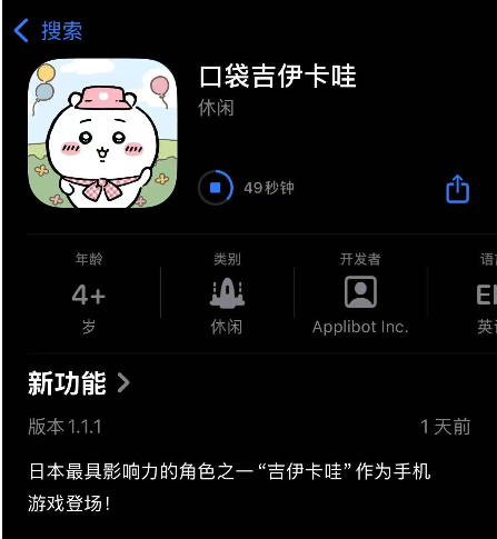 Chiikawa Pocket下载